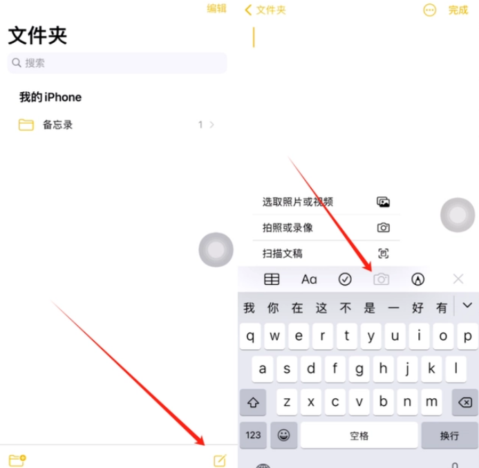 扎赉特苹果维修网点分享怎么使用iPhone备忘录扫描证件 