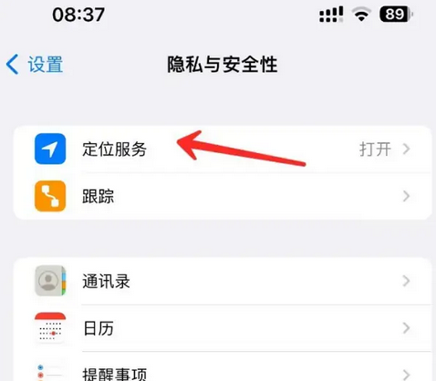 扎赉特苹果客服中心分享iPhone 输入“发现石油”触发定位 