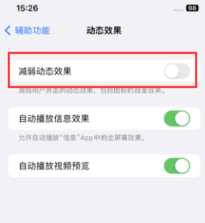 扎赉特苹果售后维修点分享苹果iPhone如何隐藏dock栏 