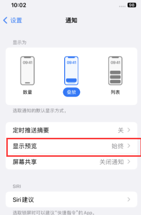 扎赉特苹果售后维修中心分享iPhone手机收不到通知怎么办 