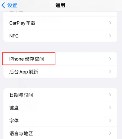 扎赉特iPhone系统维修分享iPhone储存空间系统数据占用过大怎么修复 