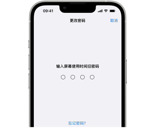 扎赉特iPhone屏幕维修分享iPhone屏幕使用时间密码忘记了怎么办 