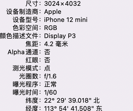 扎赉特苹果15维修服务分享iPhone 15拍的照片太亮解决办法 