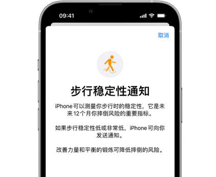 扎赉特iPhone手机维修如何在iPhone开启'步行稳定性通知' 