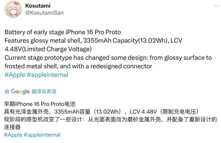 扎赉特苹果16pro维修分享iPhone 16Pro电池容量怎么样