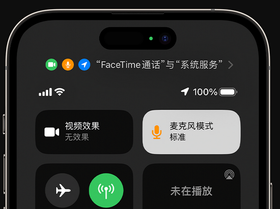 扎赉特苹果授权维修网点分享iPhone在通话时让你的声音更清晰 