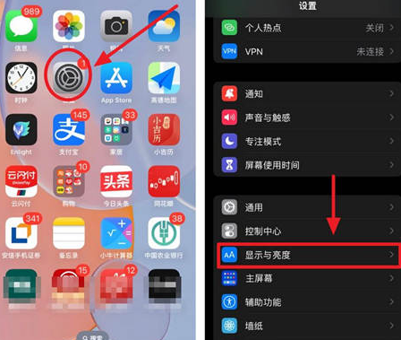 扎赉特苹果15换屏服务分享iPhone15屏幕常亮怎么办 