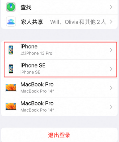 扎赉特苹扎赉特果维修网点分享iPhone如何查询序列号