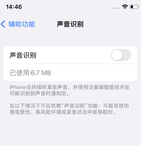 扎赉特苹果锁屏维修分享iPhone锁屏时声音忽大忽小调整方法