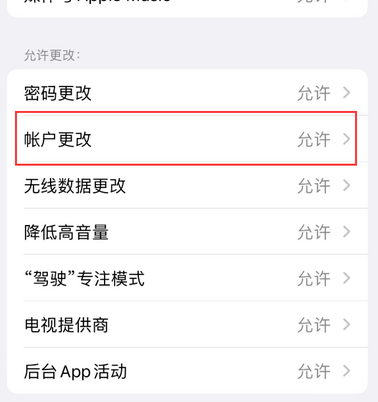 扎赉特appleID维修服务iPhone设置中Apple ID显示为灰色无法使用