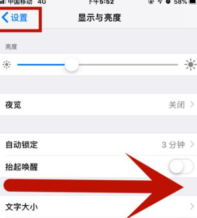 扎赉特苹果维修网点分享iPhone快速返回上一级方法教程 