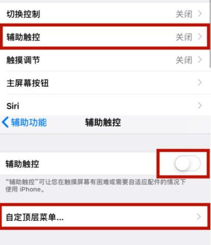 扎赉特苹扎赉特果维修网点分享iPhone快速返回上一级方法教程