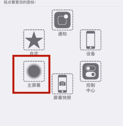 扎赉特苹扎赉特果维修网点分享iPhone快速返回上一级方法教程