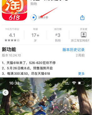 扎赉特苹果维修站分享如何查看App Store软件下载剩余时间 