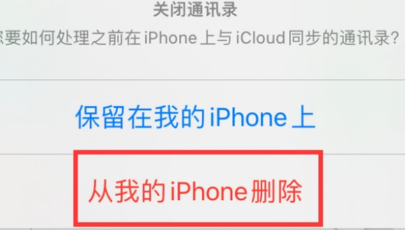 扎赉特苹果14维修站分享iPhone14如何批量删除联系人