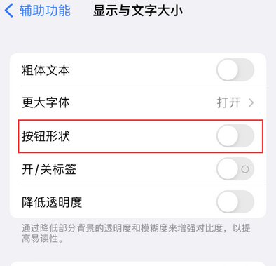 扎赉特苹果换屏维修分享iPhone屏幕上出现方块按钮如何隐藏