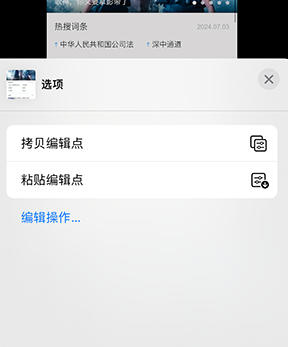 扎赉特iPhone维修服务分享iPhone怎么批量修图