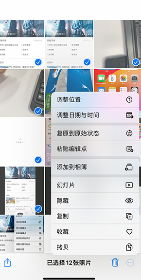 扎赉特iPhone维修服务分享iPhone怎么批量修图