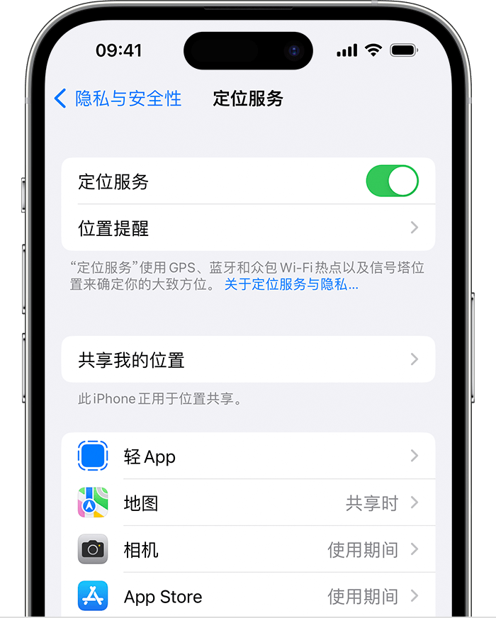 扎赉特苹果维修网点分享如何在iPhone上阻止个性化广告投放 