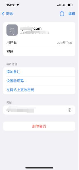 扎赉特苹果14服务点分享iPhone14忘记APP密码快速找回方法 