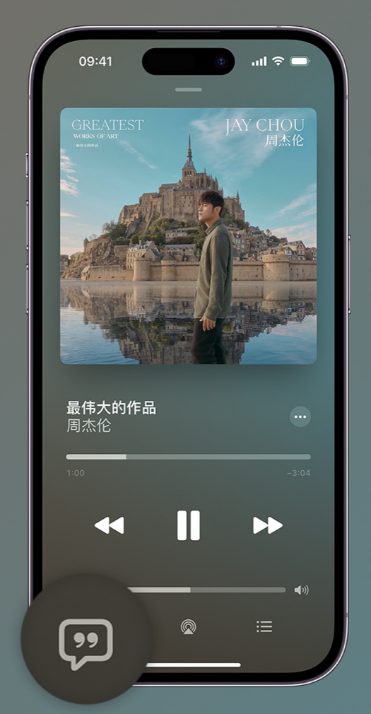 扎赉特iphone维修分享如何在iPhone上使用Apple Music全新唱歌功能 