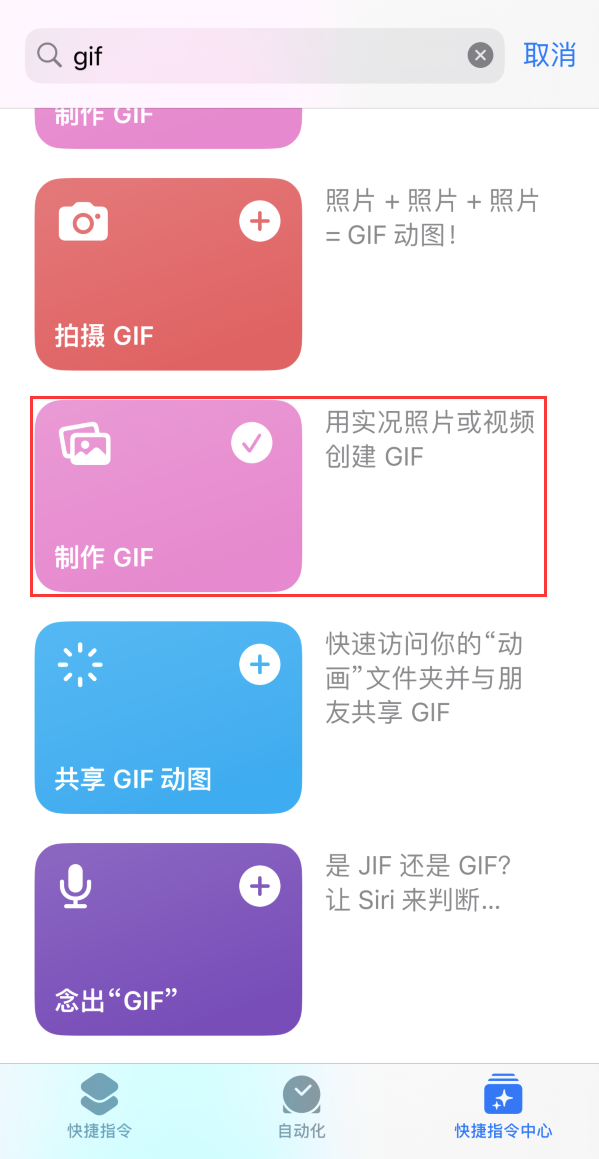 扎赉特苹果手机维修分享iOS16小技巧:在iPhone上制作GIF图片 