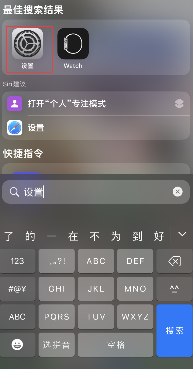 扎赉特苹果手机维修分享：iPhone 找不到“设置”或“App Store”怎么办？ 