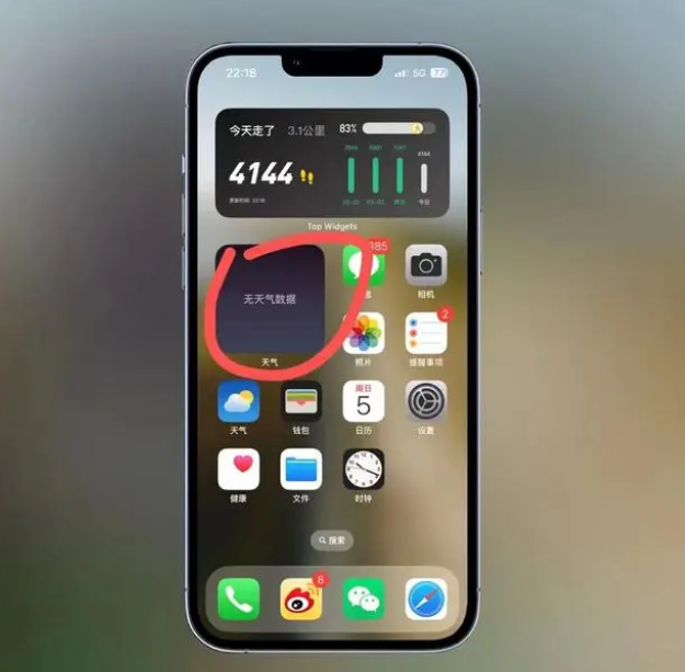 扎赉特苹果手机维修分享:iOS16主屏幕天气小组件无法正常工作怎么办？ 