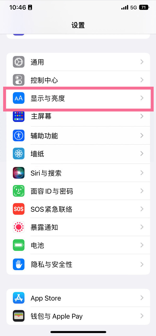 扎赉特苹果14维修店分享iPhone14 plus如何设置护眼模式 