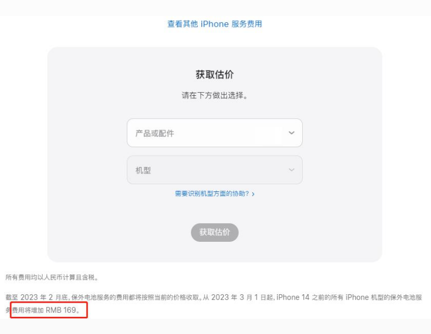 扎赉特苹果手机维修分享建议旧iPhone机型赶紧去换电池 