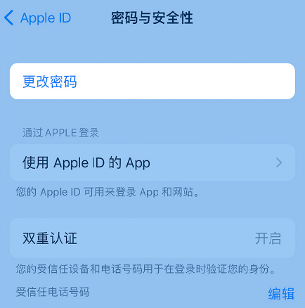 扎赉特苹果14维修店分享如何在 iPhone 14 上重设密码 