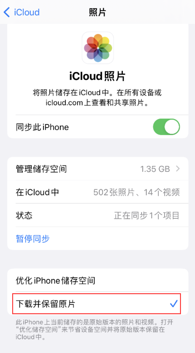 扎赉特苹果手机维修分享iPhone 无法加载高质量照片怎么办 