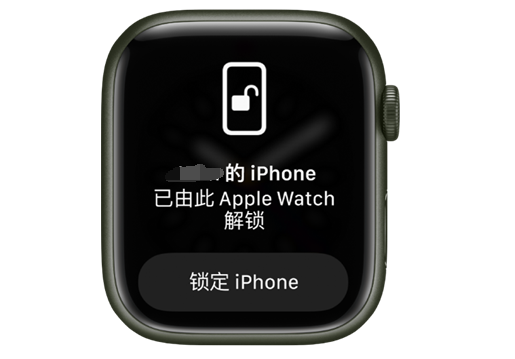 扎赉特苹果手机维修分享用 AppleWatch 解锁配备面容 ID 的 iPhone方法 