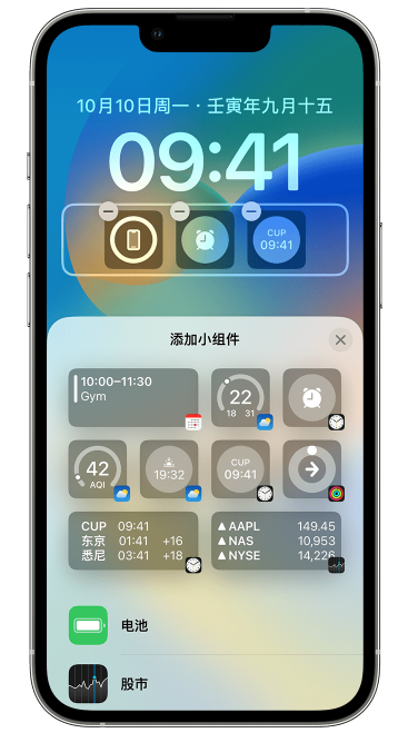 扎赉特苹果维修网点分享iOS 16 如何在锁屏上添加小组件？点击无响应如何解决？ 
