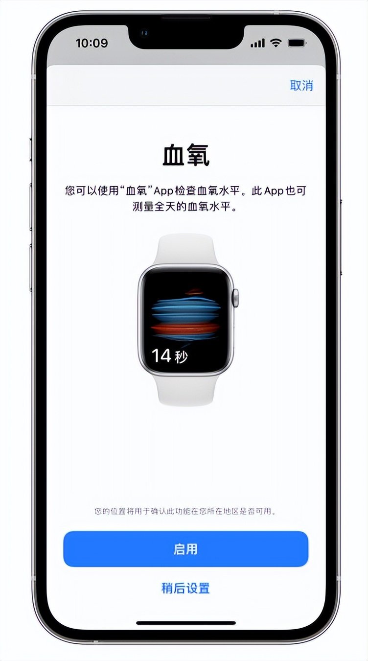 扎赉特苹果14维修店分享使用iPhone 14 pro测血氧的方法 