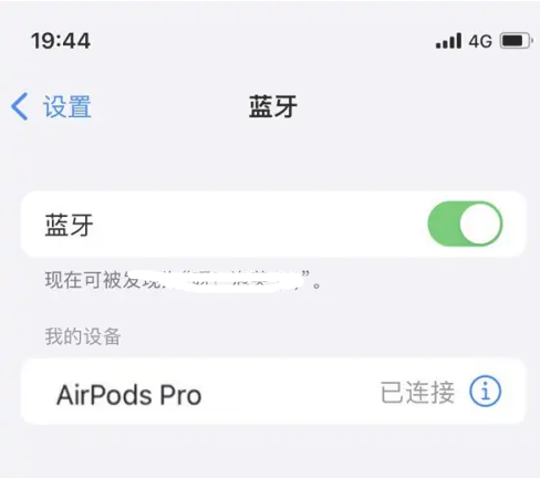 扎赉特苹果维修网点分享AirPods Pro连接设备方法教程 