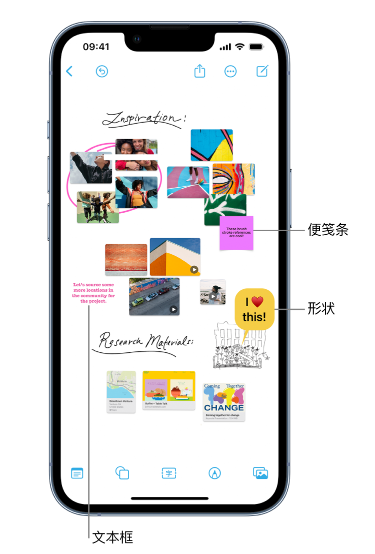 扎赉特苹果服务点分享在 iPhone 上创建和管理”无边记”看板的新功能 