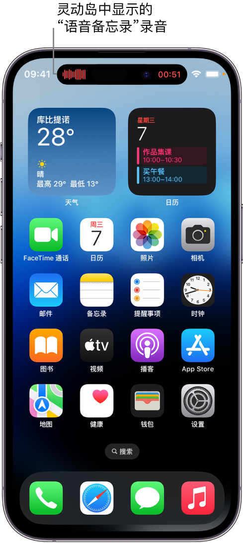 扎赉特苹果14维修分享在 iPhone 14 Pro 机型中查看灵动岛活动和进行操作 