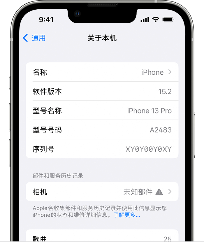 扎赉特苹果维修分享iPhone 出现提示相机“未知部件”是什么原因？ 