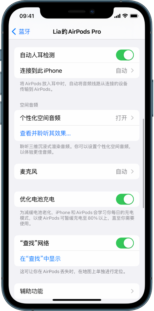 扎赉特苹果手机维修分享如何通过 iPhone “查找”功能定位 AirPods 