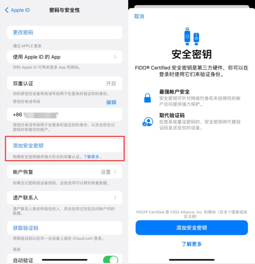 扎赉特苹果服务网点分享物理安全密钥有什么用？iOS 16.3新增支持物理安全密钥会更安全吗？ 