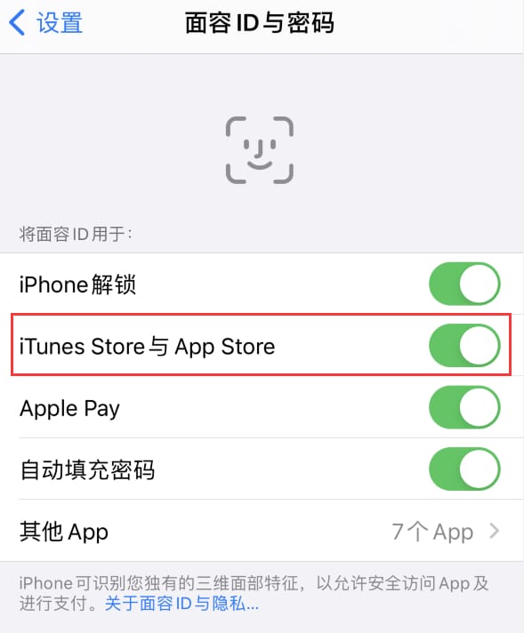 扎赉特苹果14维修分享苹果iPhone14免密下载APP方法教程 