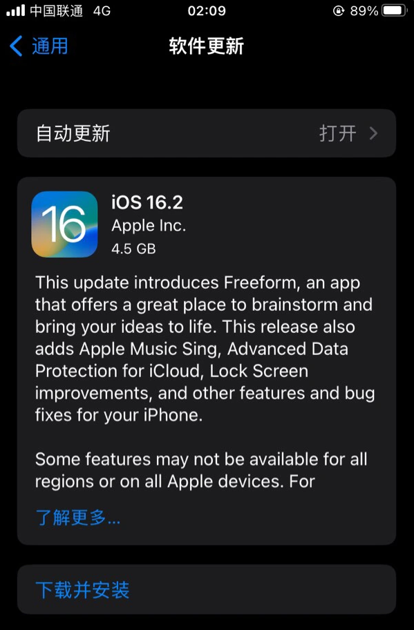 扎赉特苹果服务网点分享为什么说iOS 16.2 RC版非常值得更新 