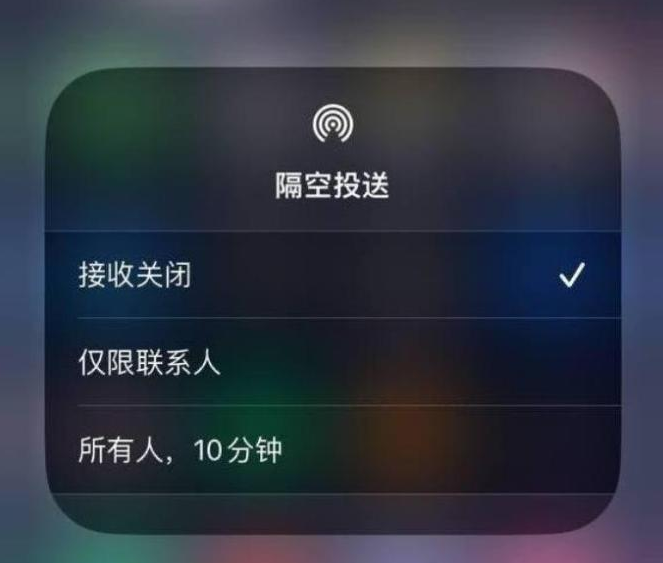 扎赉特苹果14维修分享iPhone 14 Pro如何开启隔空投送 