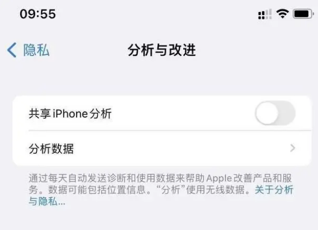 扎赉特苹果手机维修分享iPhone如何关闭隐私追踪 