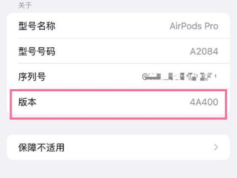 扎赉特苹果手机维修分享AirPods pro固件安装方法 