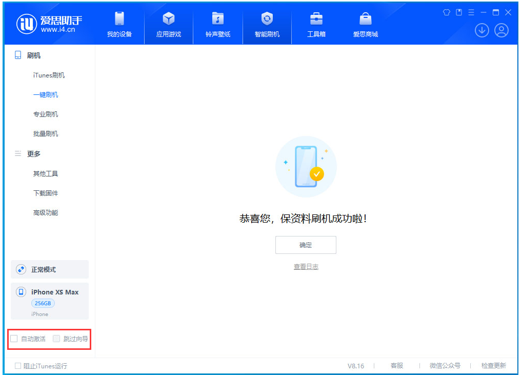 扎赉特苹果手机维修分享iOS 17.3.1正式版一键刷机教程 