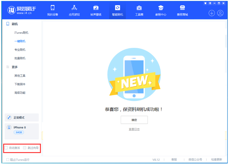 扎赉特苹果手机维修分享iOS 17.0.2 正式版升级 