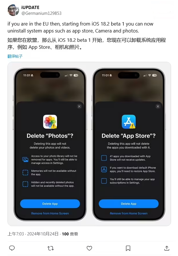 扎赉特苹果手机维修分享iOS 18.2 支持删除 App Store 应用商店 