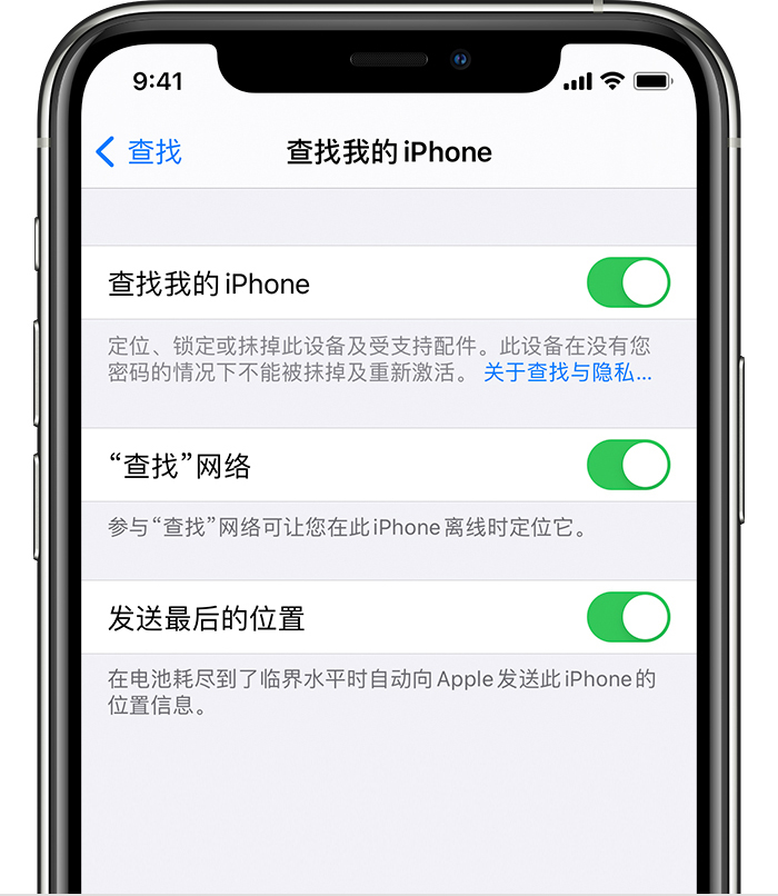 扎赉特苹果手机维修分享如何在 iPhone 上开启的「查找」功能 
